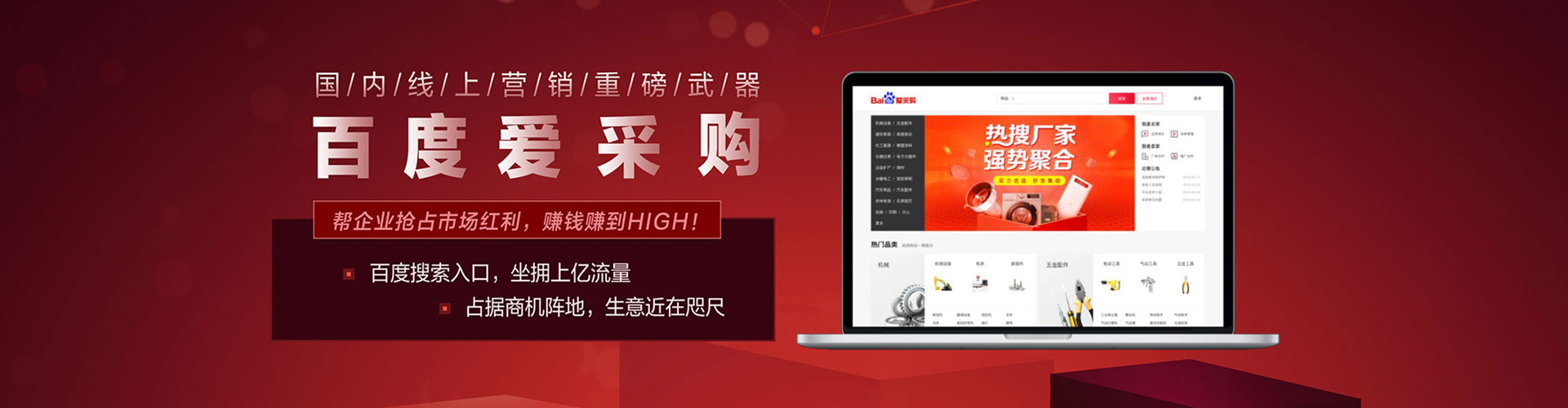 孟津竞价代运营